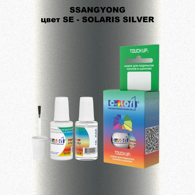 Краска для сколов во флаконе с кисточкой SSANGYONG, цвет SE - SOLARIS SILVER
