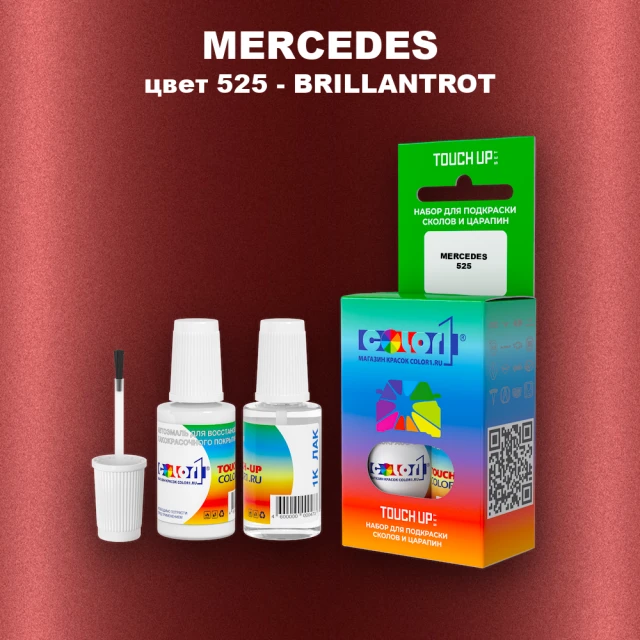 Краска для сколов во флаконе с кисточкой MERCEDES, цвет 525 - BRILLANTROT