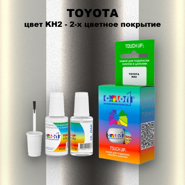 Краска для сколов во флаконе с кисточкой TOYOTA, цвет KH2 - 2-х цветное покрытие