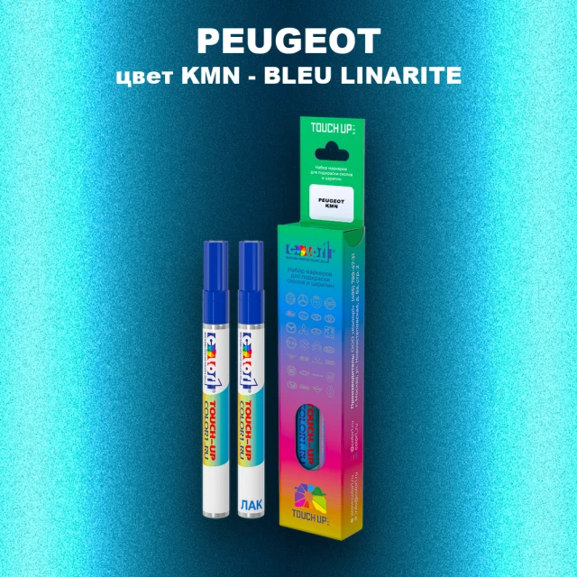 Маркер с краской PEUGEOT, цвет KMN - BLEU LINARITE