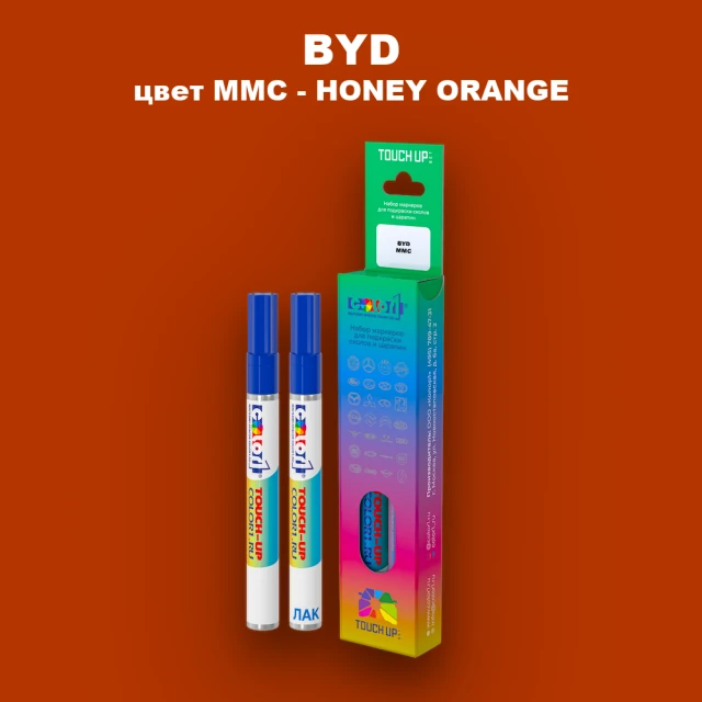 Маркер с краской BYD, цвет MMC - HONEY ORANGE