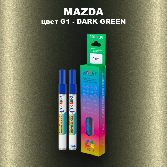 Карандаш-маркер с краской MAZDA, цвет G1 - DARK GREEN
