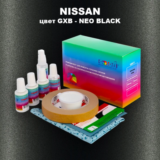 Ремкомплект для ремонта глубоких сколов и царапин NISSAN, цвет GXB - NEO BLACK