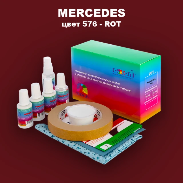 Ремкомплект для ремонта глубоких сколов и царапин MERCEDES, цвет 576 - ROT