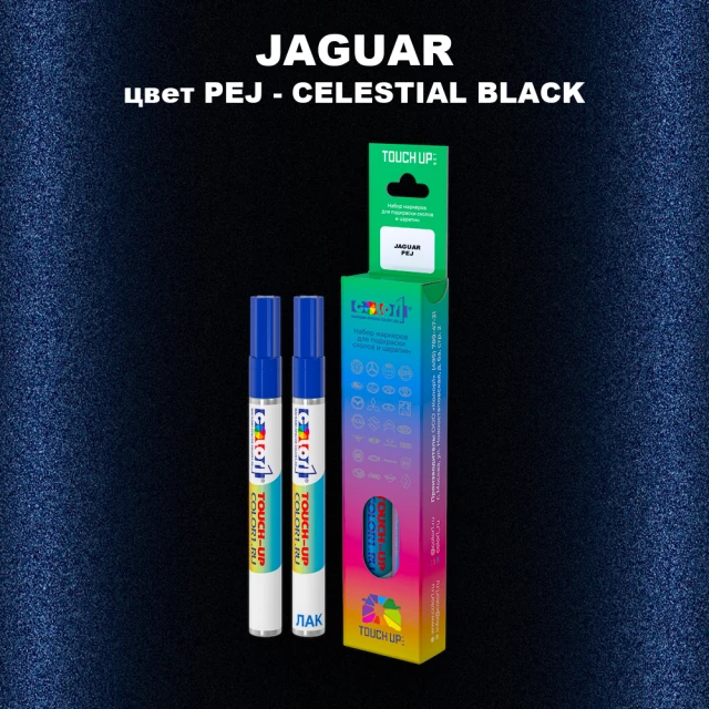 Маркер с краской JAGUAR, цвет PEJ - CELESTIAL BLACK