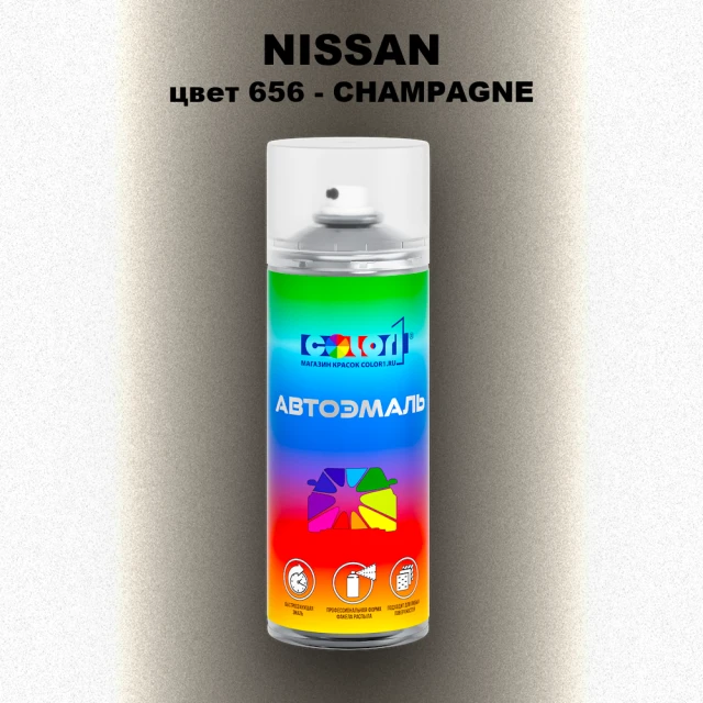 Аэрозольная краска NISSAN, цвет 656 - CHAMPAGNE