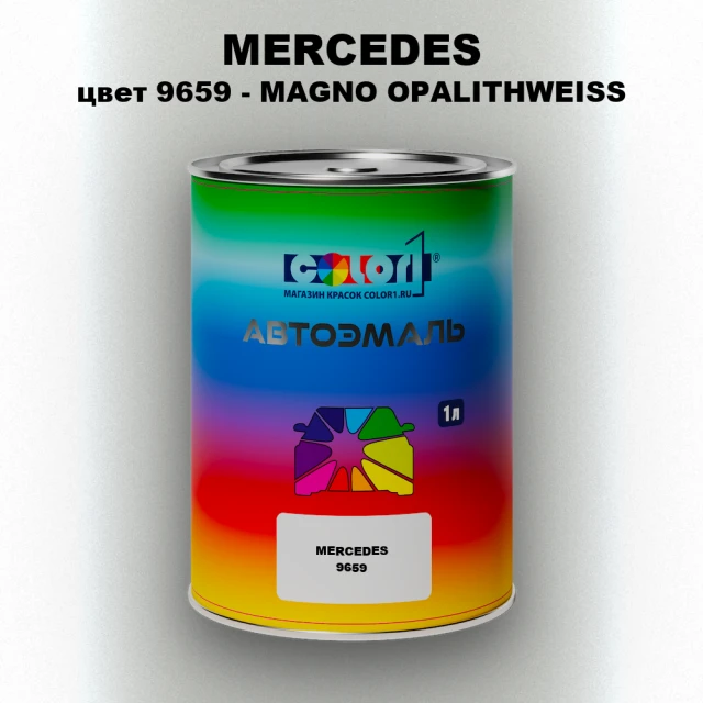 Автомобильная краска MERCEDES, цвет 9659 - MAGNO OPALITHWEISS