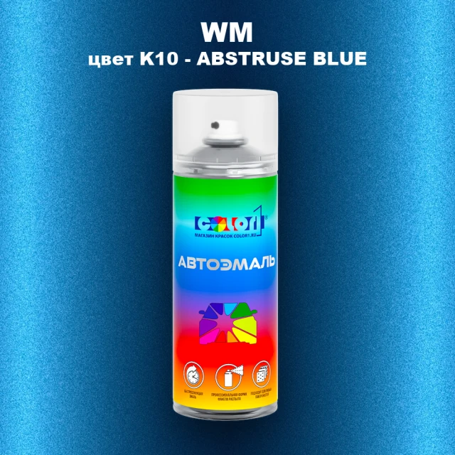 Аэрозольная краска WM, цвет K10 - ABSTRUSE BLUE