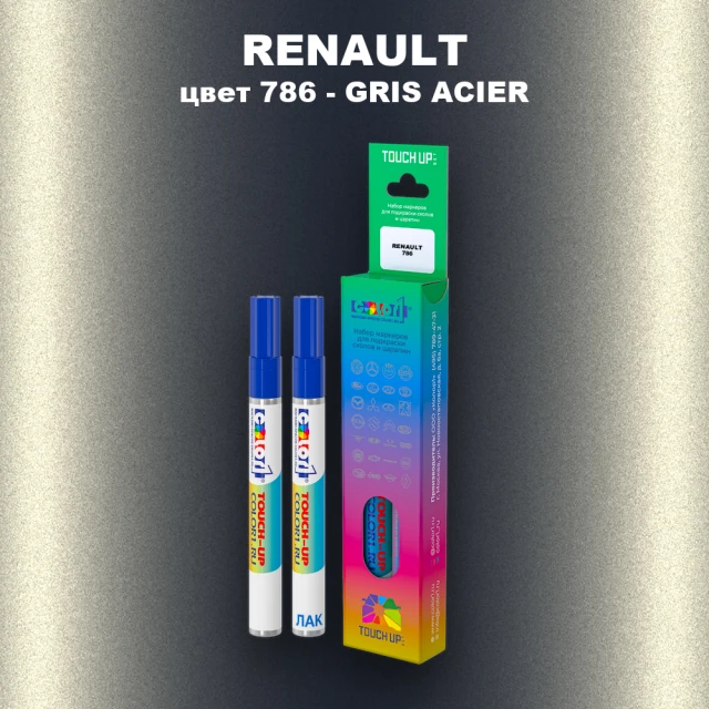 Маркер с краской RENAULT, цвет 786 - GRIS ACIER