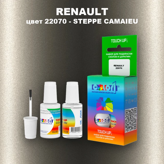 Краска для сколов во флаконе с кисточкой RENAULT, цвет 22070 - STEPPE CAMAIEU