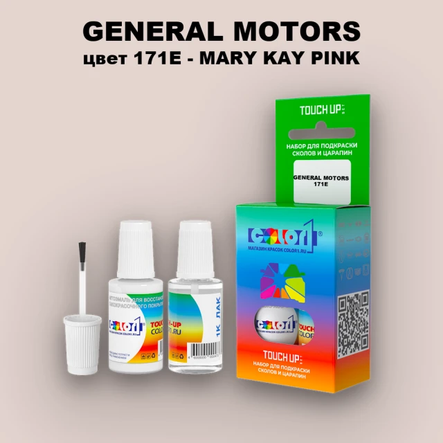Краска для сколов во флаконе с кисточкой GM, цвет  171E - MARYKAYPINK