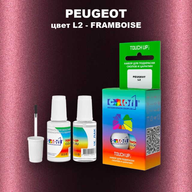 Краска для сколов во флаконе с кисточкой PEUGEOT, цвет L2 - FRAMBOISE