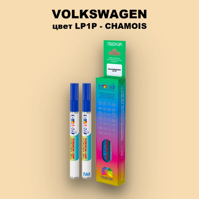 Карандаш-маркер с краской VOLKSWAGEN, цвет LP1P - CHAMOIS