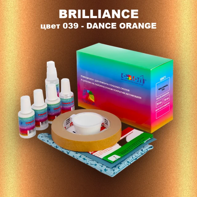 Ремкомплект для ремонта глубоких сколов и царапин BRILLIANCE, цвет 039 - DANCE ORANGE