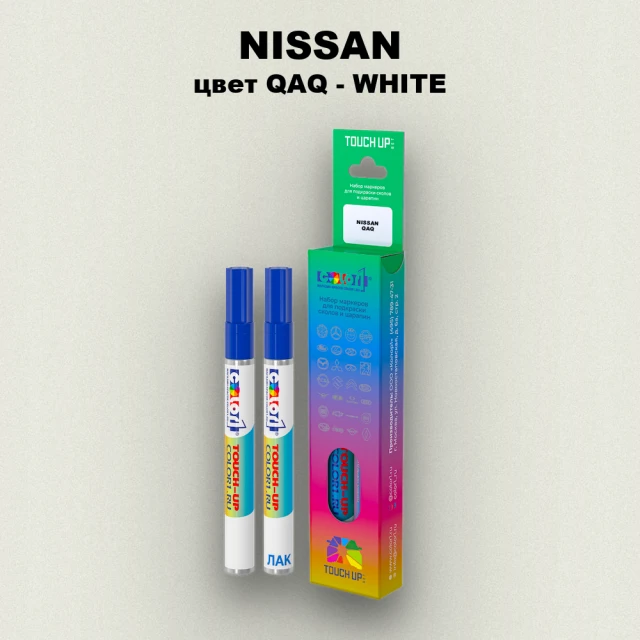 Карандаш-маркер с краской NISSAN, цвет QAQ - WHITE