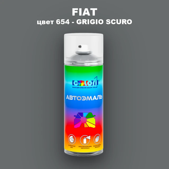 Аэрозольная краска FIAT, цвет 654 - GRIGIO SCURO
