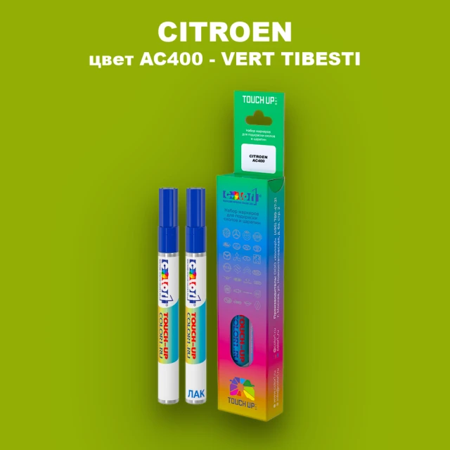 Маркер с краской CITROEN, цвет AC400 - VERT TIBESTI