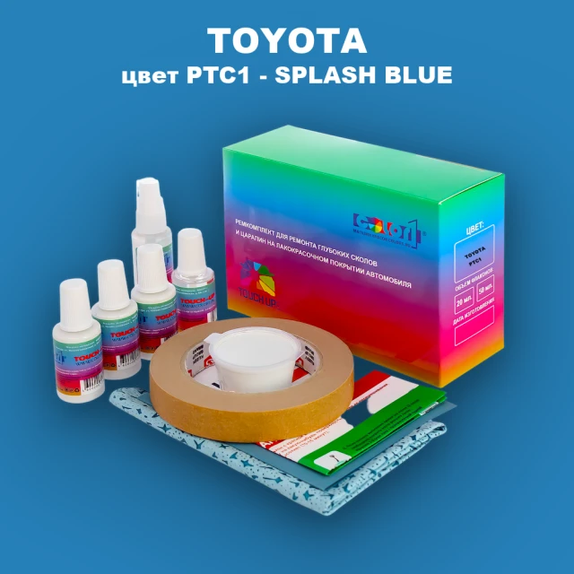 Ремкомплект для ремонта глубоких сколов и царапин TOYOTA, цвет PTC1 - SPLASH BLUE