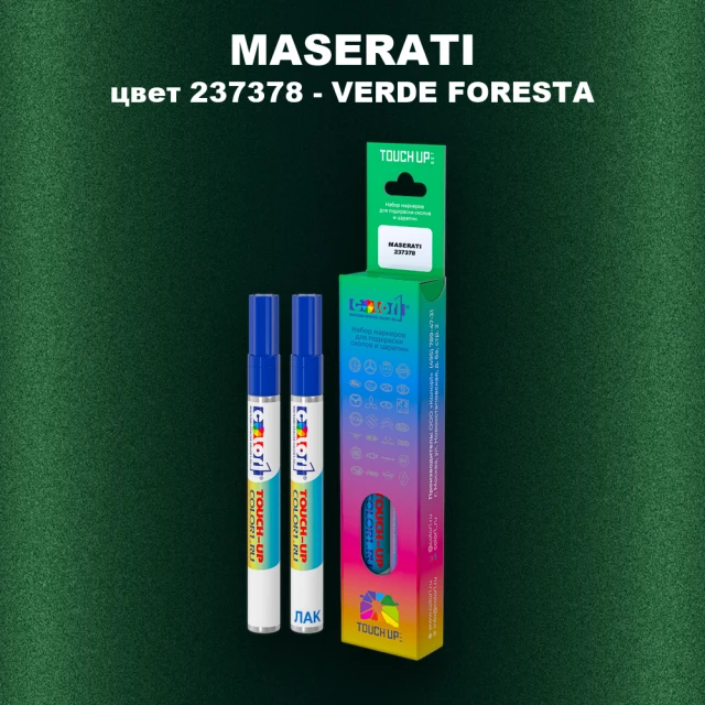 Маркер с краской MASERATI, цвет 237378 - VERDE FORESTA