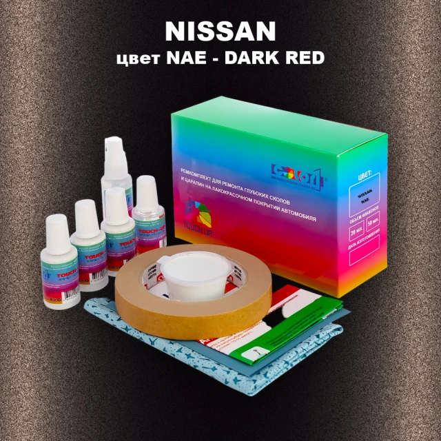 Ремкомплект для ремонта глубоких сколов и царапин NISSAN, цвет NAE - DARK RED