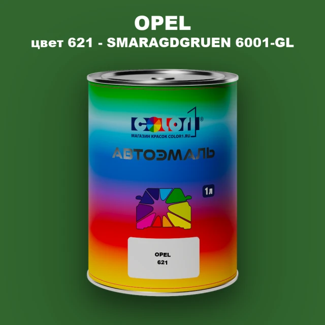 Автомобильная краска OPEL, цвет 621 - SMARAGDGRUEN 6001-GL