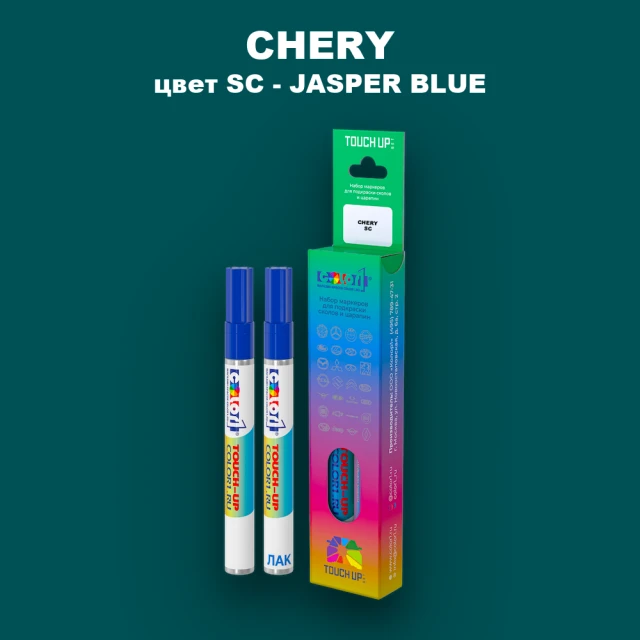 Маркер с краской CHERY, цвет SC - JASPER BLUE