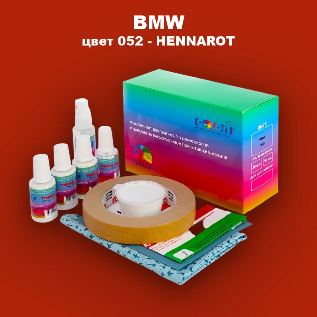 Ремкомплект для ремонта глубоких сколов и царапин BMW, цвет 052 - HENNAROT