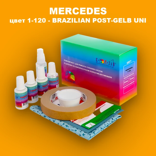 Ремкомплект для ремонта глубоких сколов и царапин MERCEDES, цвет 1-120 - BRAZILIAN POST-GELB UNI