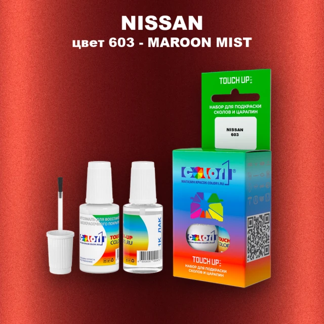 Краска для сколов во флаконе с кисточкой NISSAN, цвет 603 - MAROON MIST