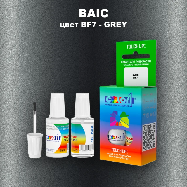 Краска для сколов во флаконе с кисточкой BAIC, цвет BF7 - GREY