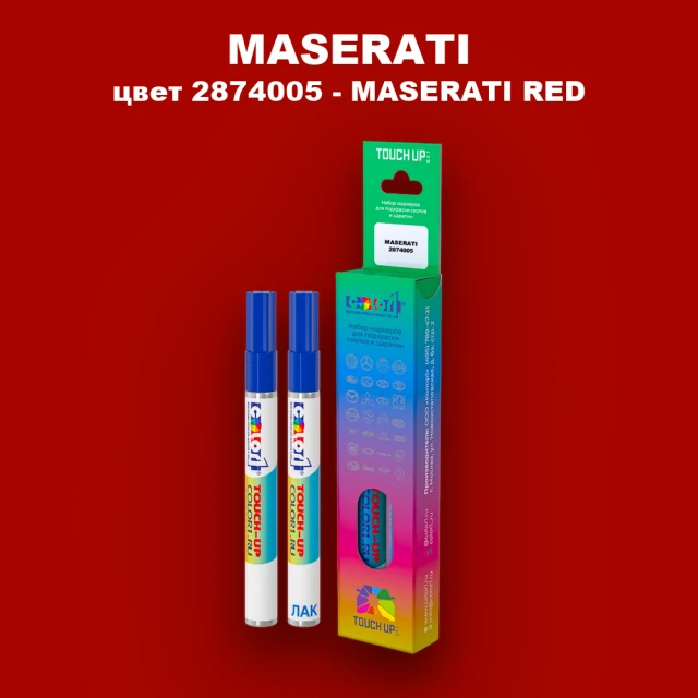 Маркер с краской MASERATI, цвет 2874005 - MASERATI RED