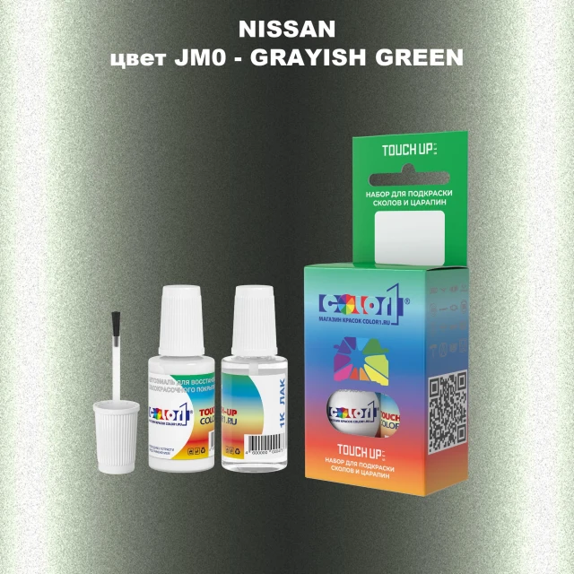 Краска для сколов во флаконе с кисточкой NISSAN, цвет JM0 - GRAYISH GREEN
