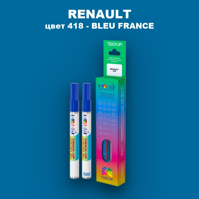 Карандаш-маркер с краской RENAULT, цвет 418 - BLEU FRANCE