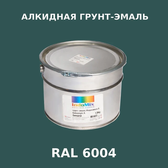 Алкидная антикоррозионная грунт-эмаль ИНДОСИНГЛ, цвет RAL 6004, 1кг