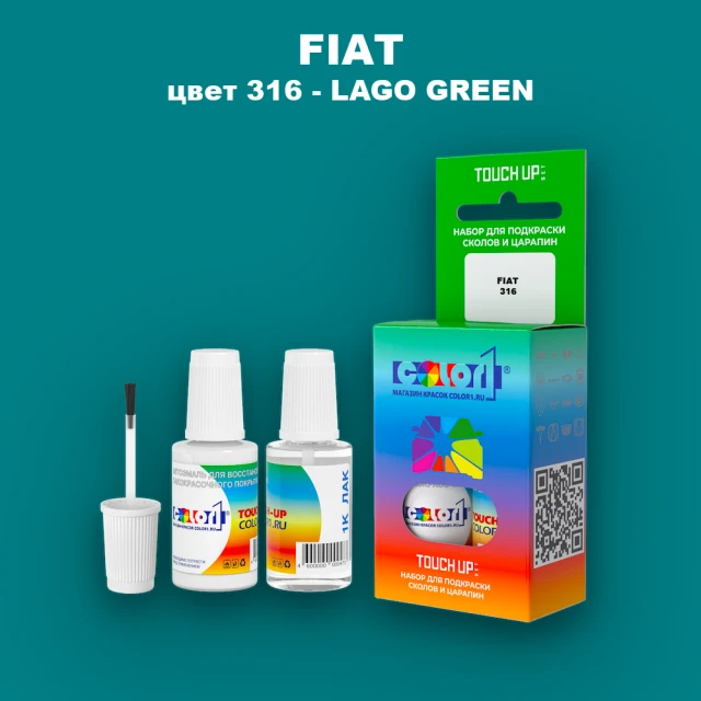 Краска для сколов во флаконе с кисточкой FIAT, цвет 316 - LAGO GREEN