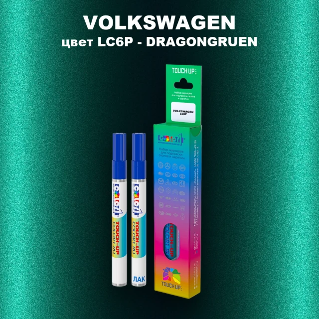 Маркер с краской VOLKSWAGEN, цвет LC6P - DRAGONGRUEN