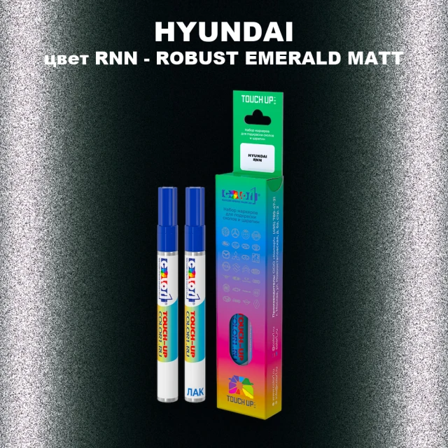 Маркер с краской HYUNDAI, цвет RNN - ROBUST EMERALD MATT
