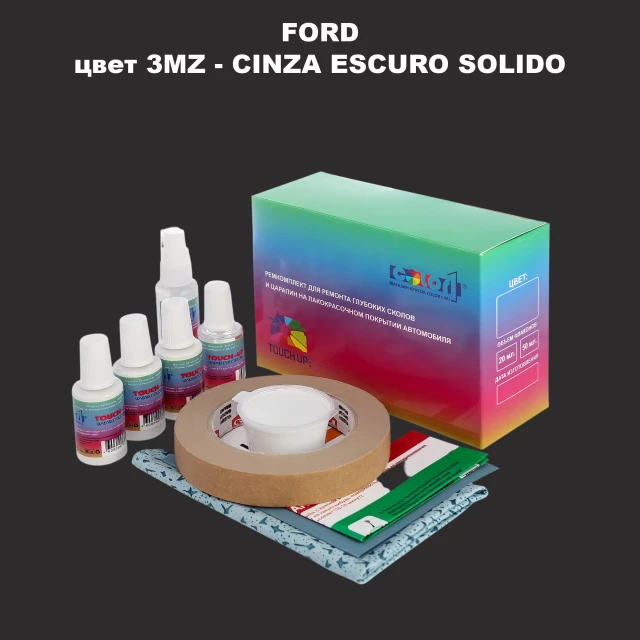 Ремкомплект для ремонта глубоких сколов и царапин FORD, цвет 3MZ - CINZA ESCURO SOLIDO