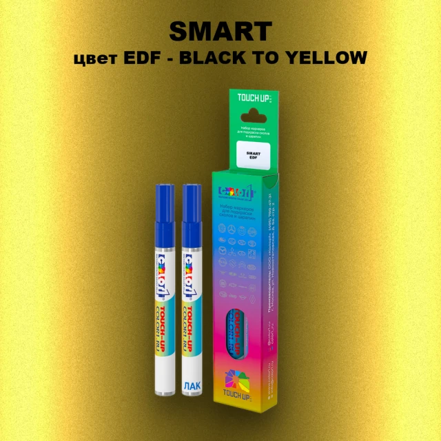 Маркер с краской SMART, цвет EDF - BLACK TO YELLOW
