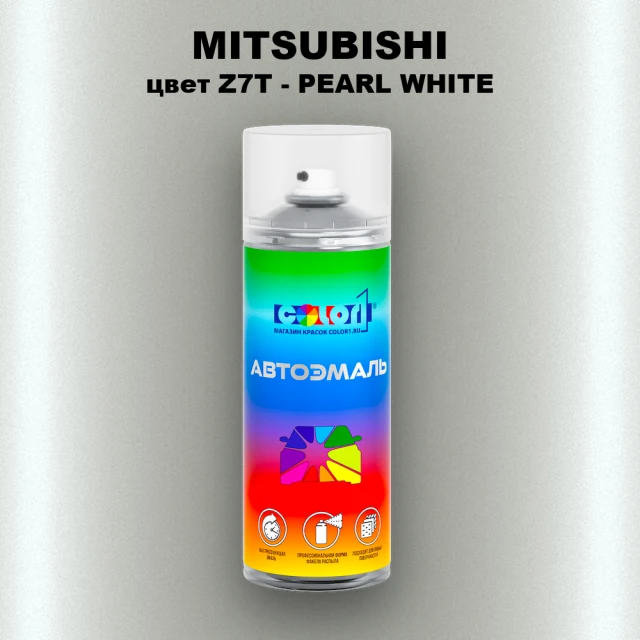 Аэрозольная краска MITSUBISHI, цвет Z7T - PEARL WHITE