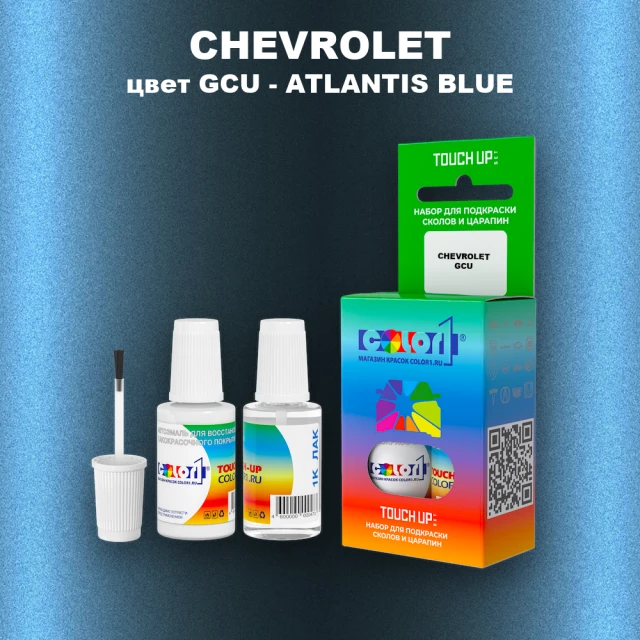 Краска для сколов во флаконе с кисточкой CHEVROLET, цвет GCU - ATLANTIS BLUE