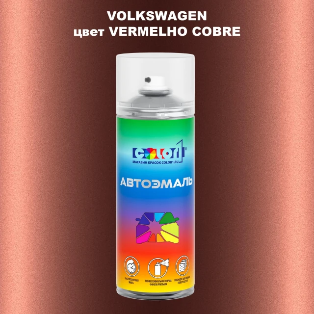Аэрозольная краска VOLKSWAGEN, цвет - VERMELHO COBRE