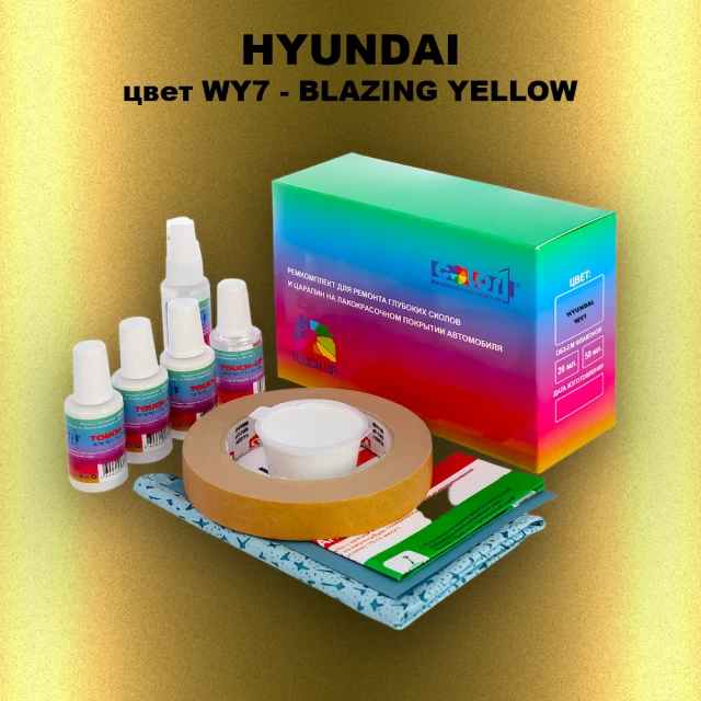 Ремкомплект для ремонта глубоких сколов и царапин HYUNDAI, цвет WY7 - BLAZING YELLOW