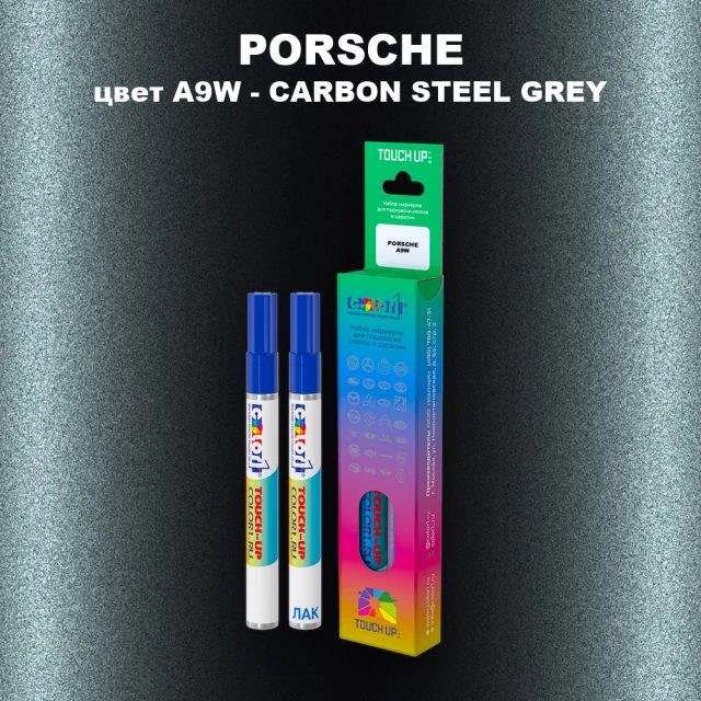 Маркер с краской PORSCHE, цвет A9W - CARBON STEEL GREY