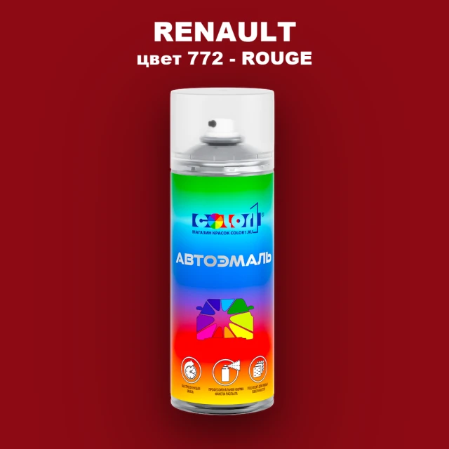 Аэрозольная краска RENAULT, цвет 772 - ROUGE