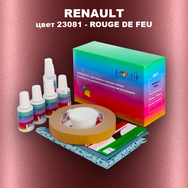 Ремкомплект для ремонта глубоких сколов и царапин RENAULT, цвет 23081 - ROUGE DE FEU