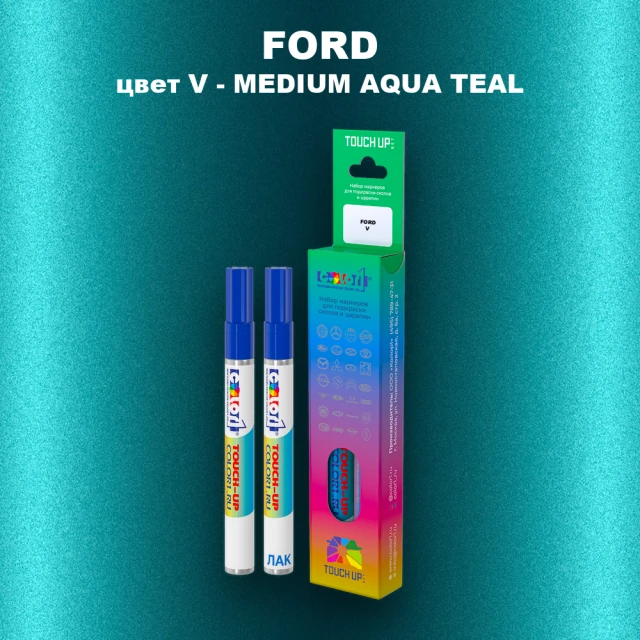 Маркер с краской FORD, цвет V - MEDIUM AQUA TEAL