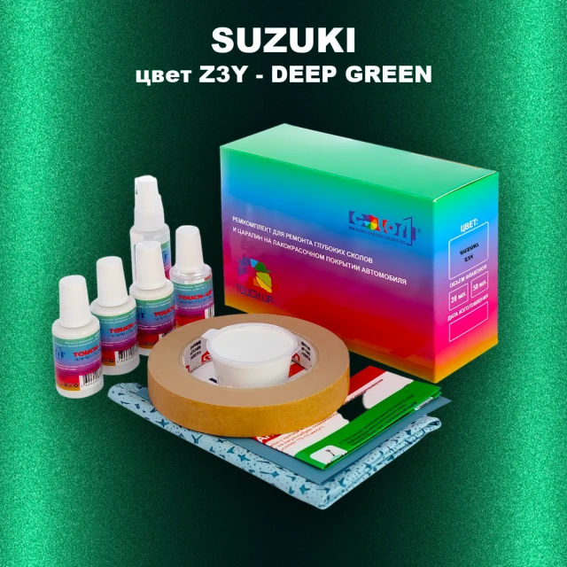 Ремкомплект для ремонта глубоких сколов и царапин SUZUKI, цвет Z3Y - DEEP GREEN