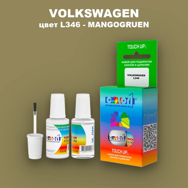 Краска для сколов во флаконе с кисточкой VOLKSWAGEN, цвет L346 - MANGOGRUEN