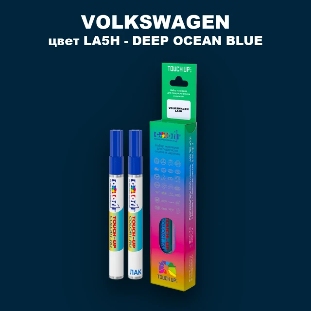 Маркер с краской VOLKSWAGEN, цвет LA5H - DEEP OCEAN BLUE